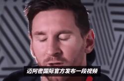 体育直播-关于梅西将加盟AC米兰，球迷万众瞩目的信息