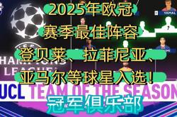 体育直播-欧洲俱乐部联赛总决赛智慧对决，巅峰对抗