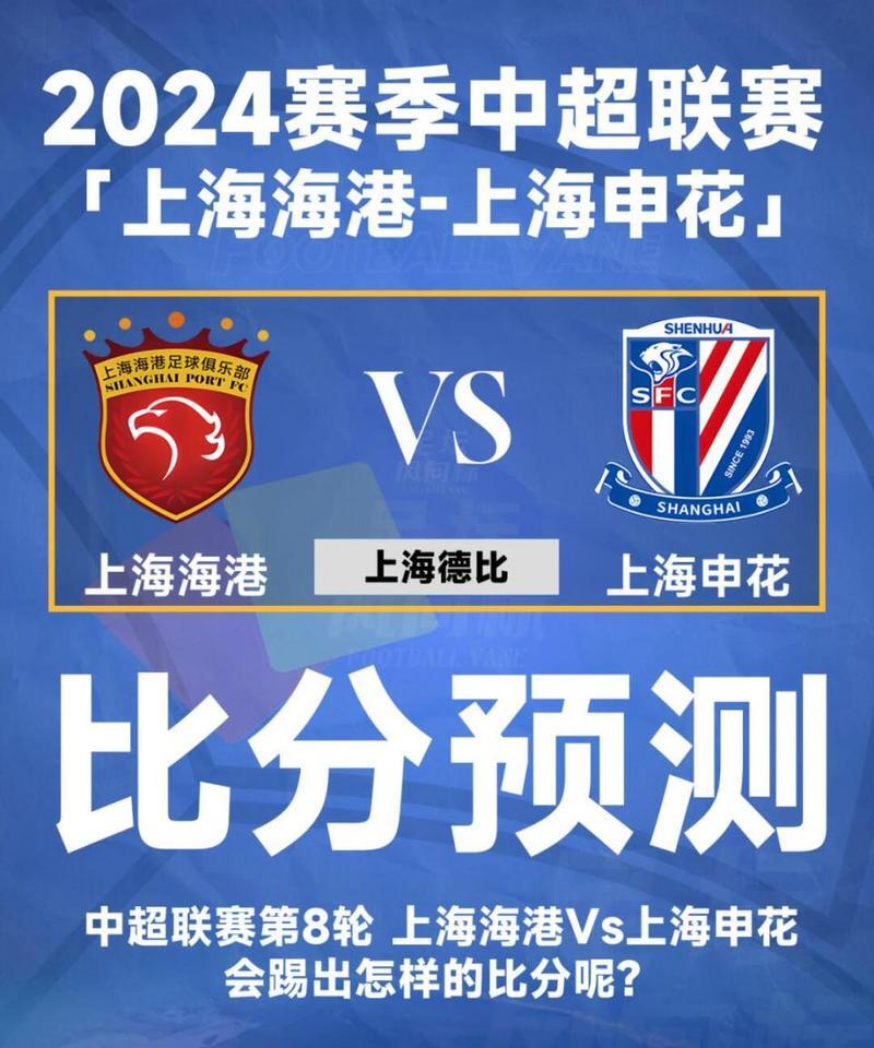 申花主场胜利，士气高涨追赶前列的简单介绍