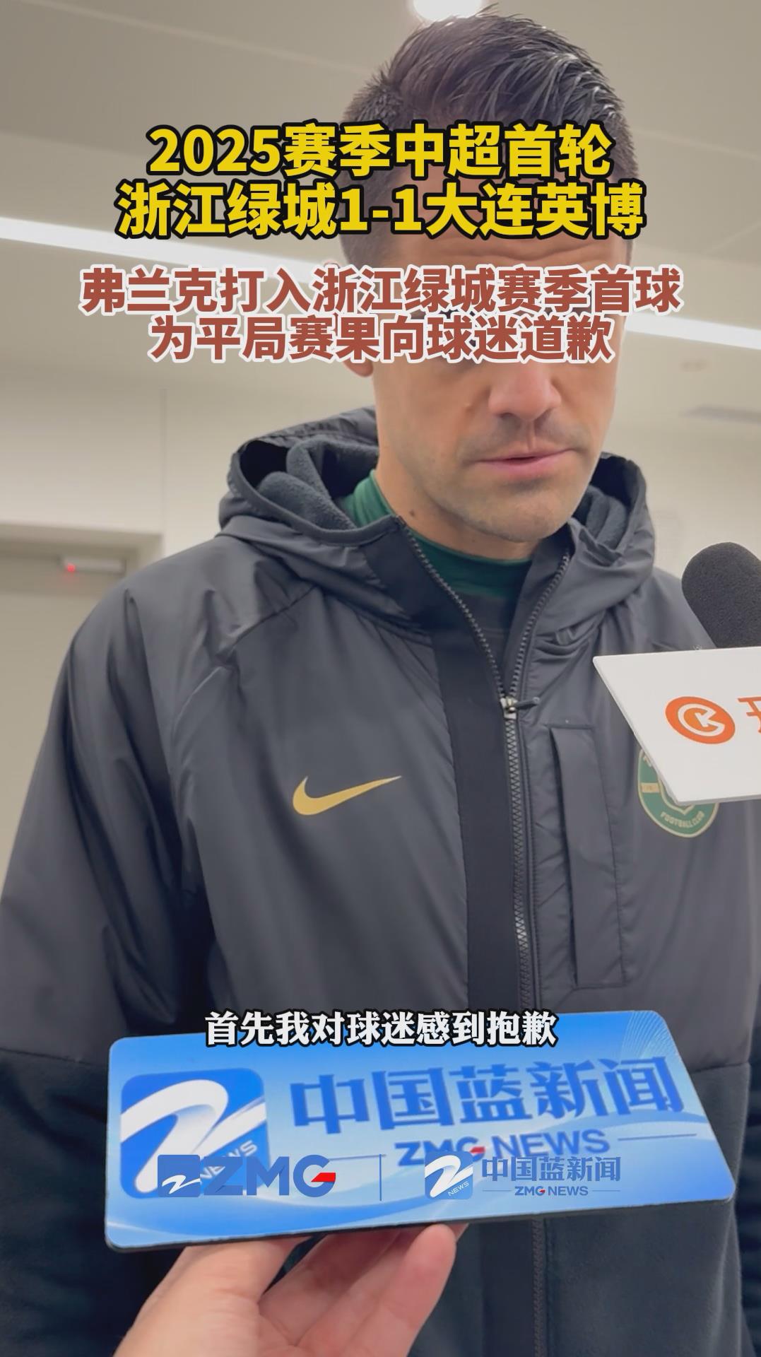 包含浙江绿城队实现惊天逆转，成为赛季黑马的词条
