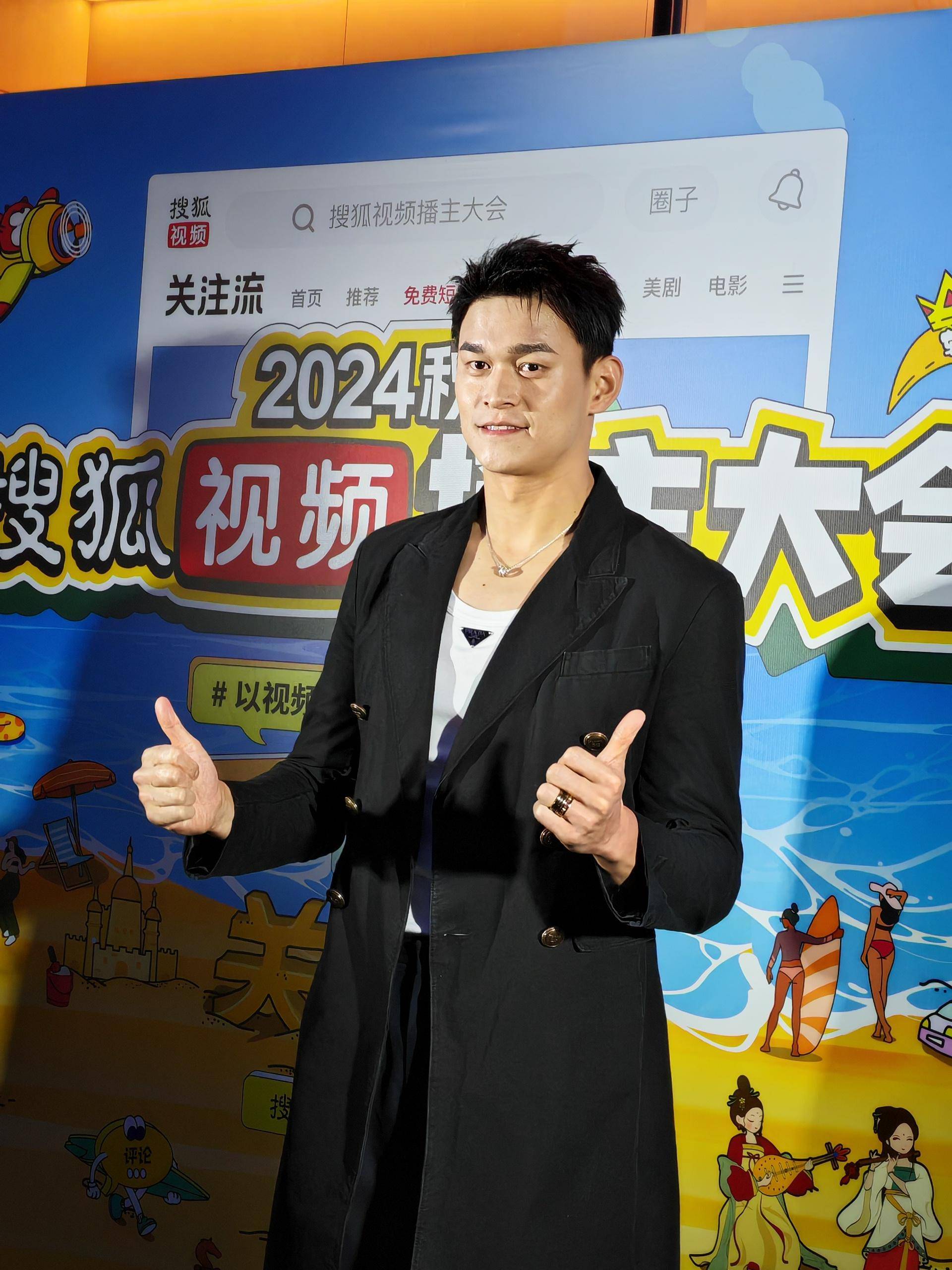排球明星孙杨将破纪录