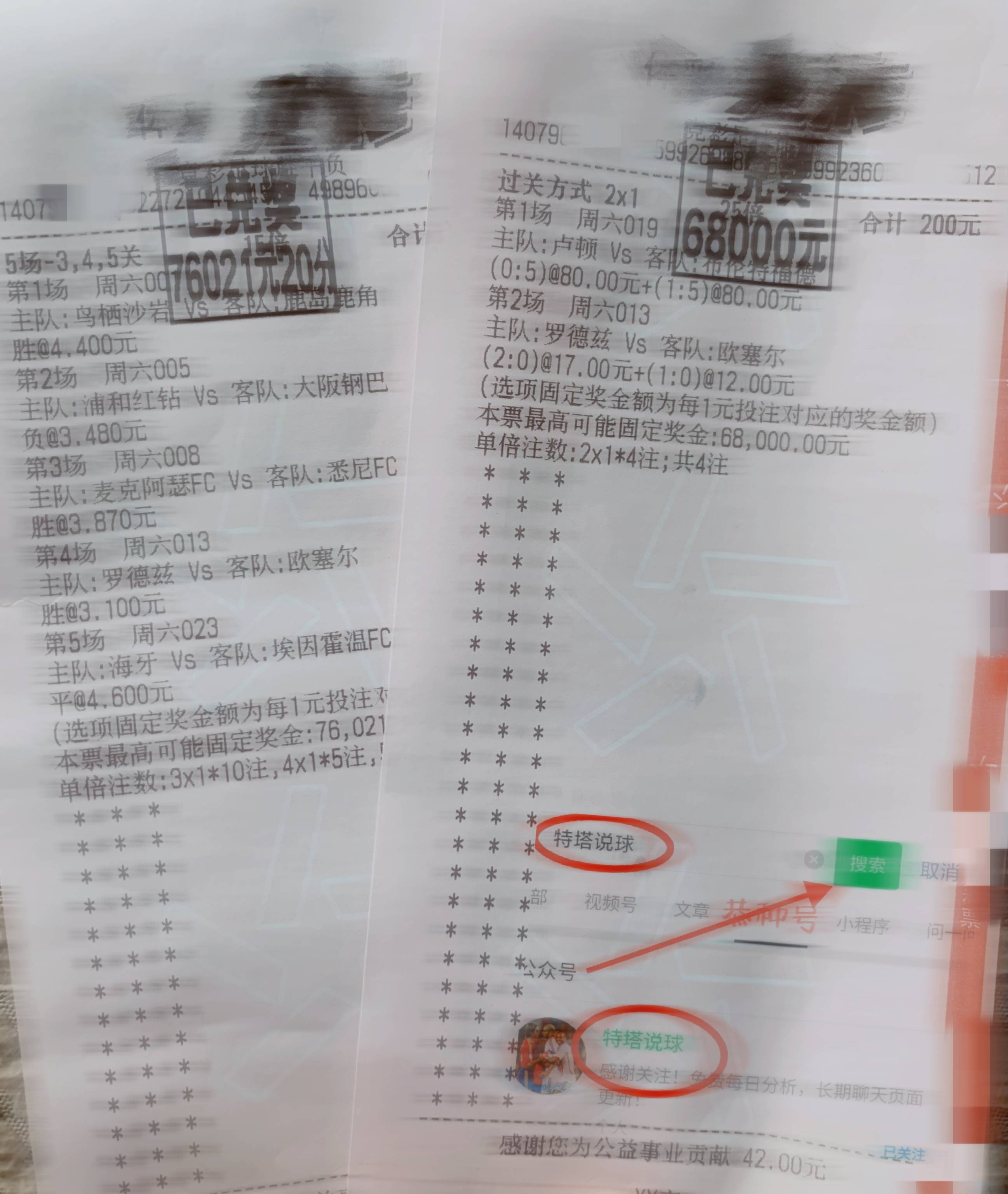 关于热那亚主场战平萨索洛，保级前景一片混沌的信息