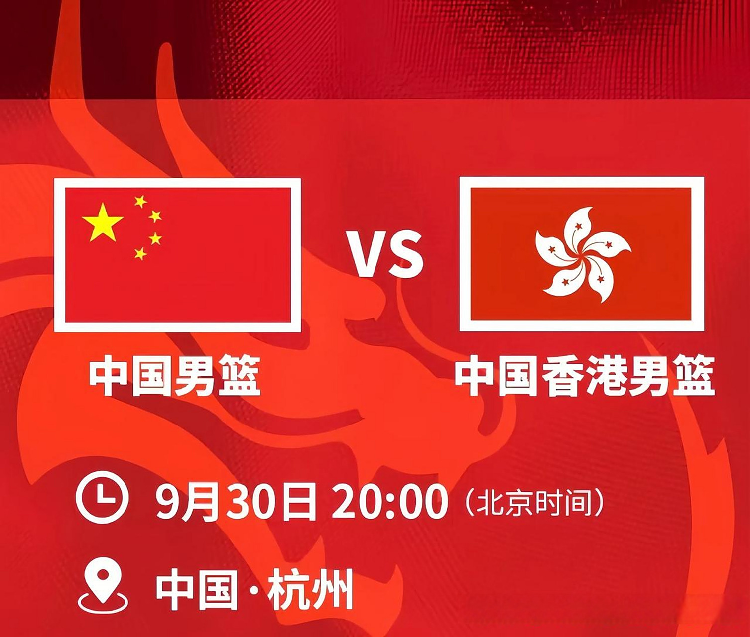 包含香港男篮痛失胜利，决定性比赛中失之交臂的词条