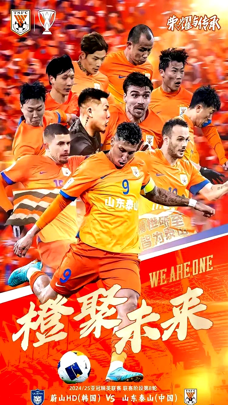 关于揪心对抗！山东鲁能迎战墨尔本胜利势均力敌的信息