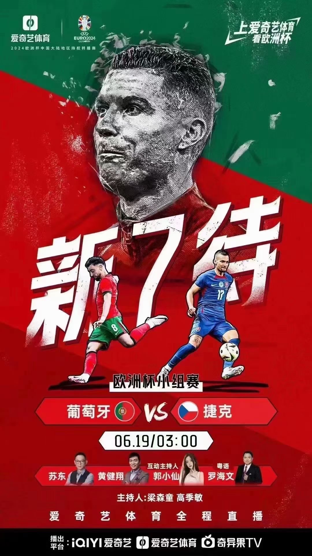 关于世界级球星争夺荣耀，场上对决精彩抢眼的信息