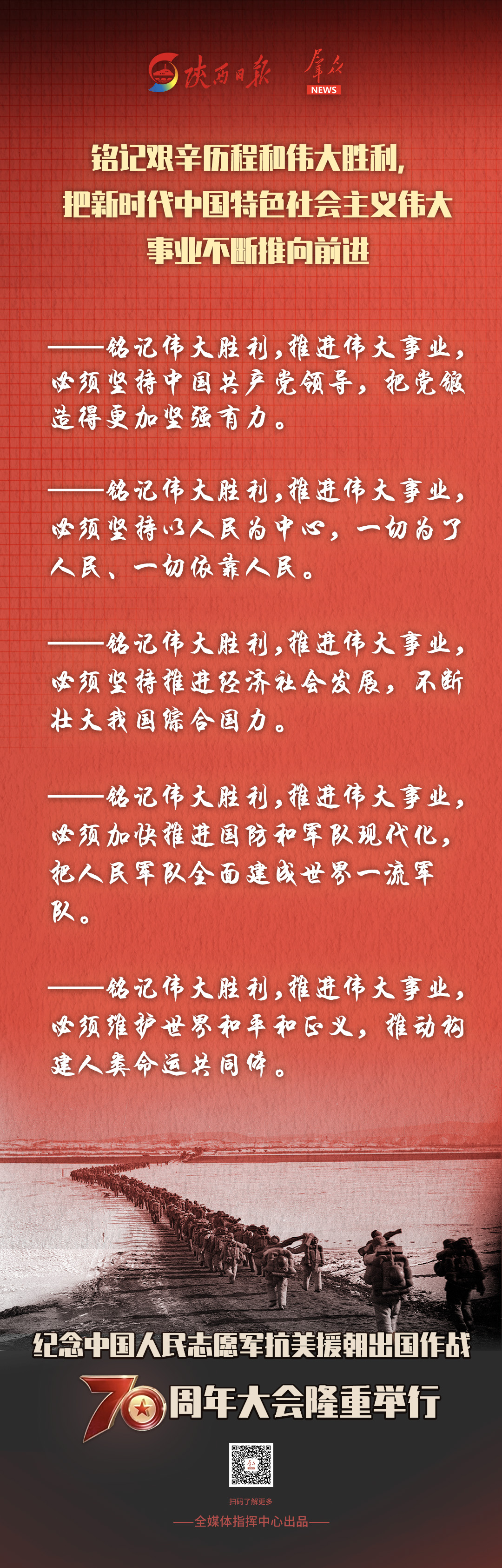 守住领先优势，队伍稳步前进取得胜利