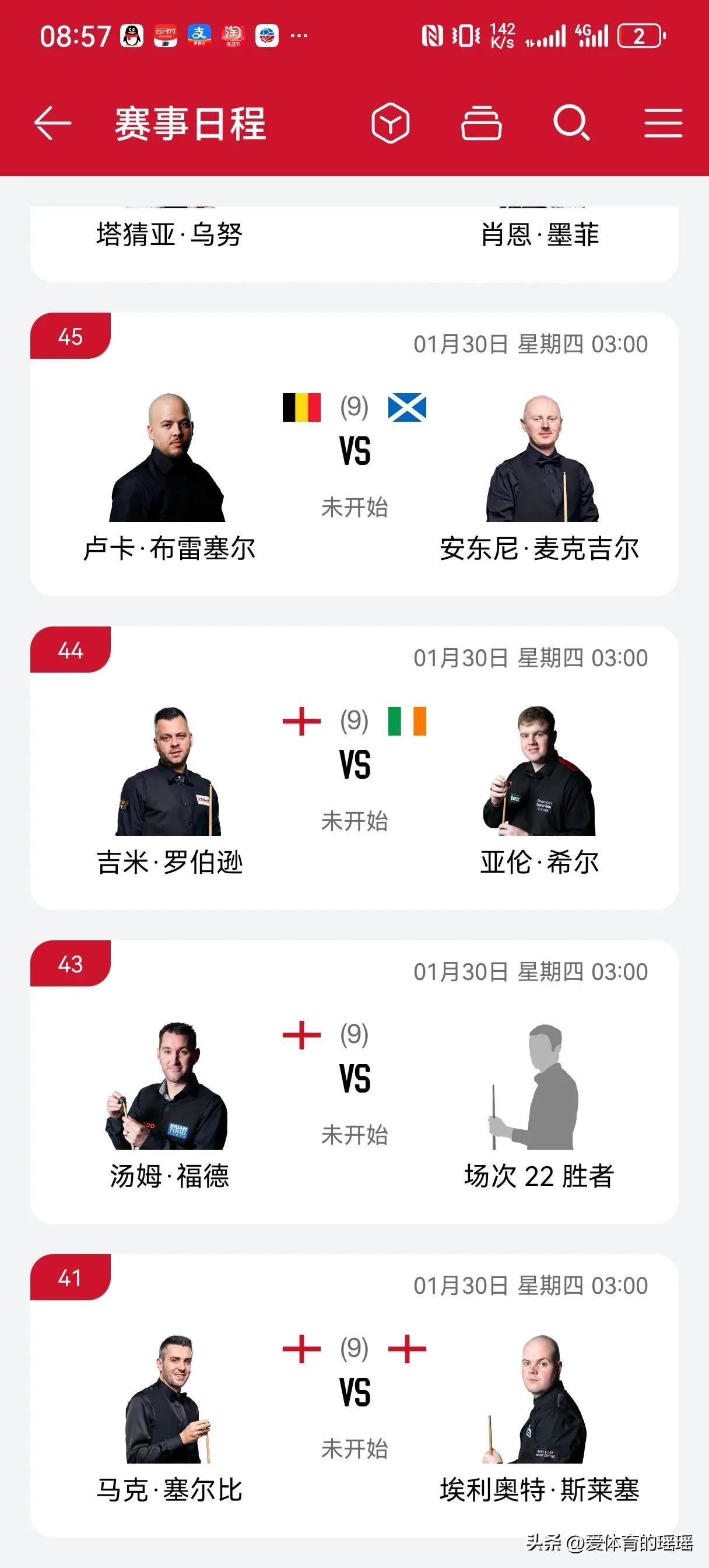 肥索掀翻德国，晋级欧洲国家联赛半决赛