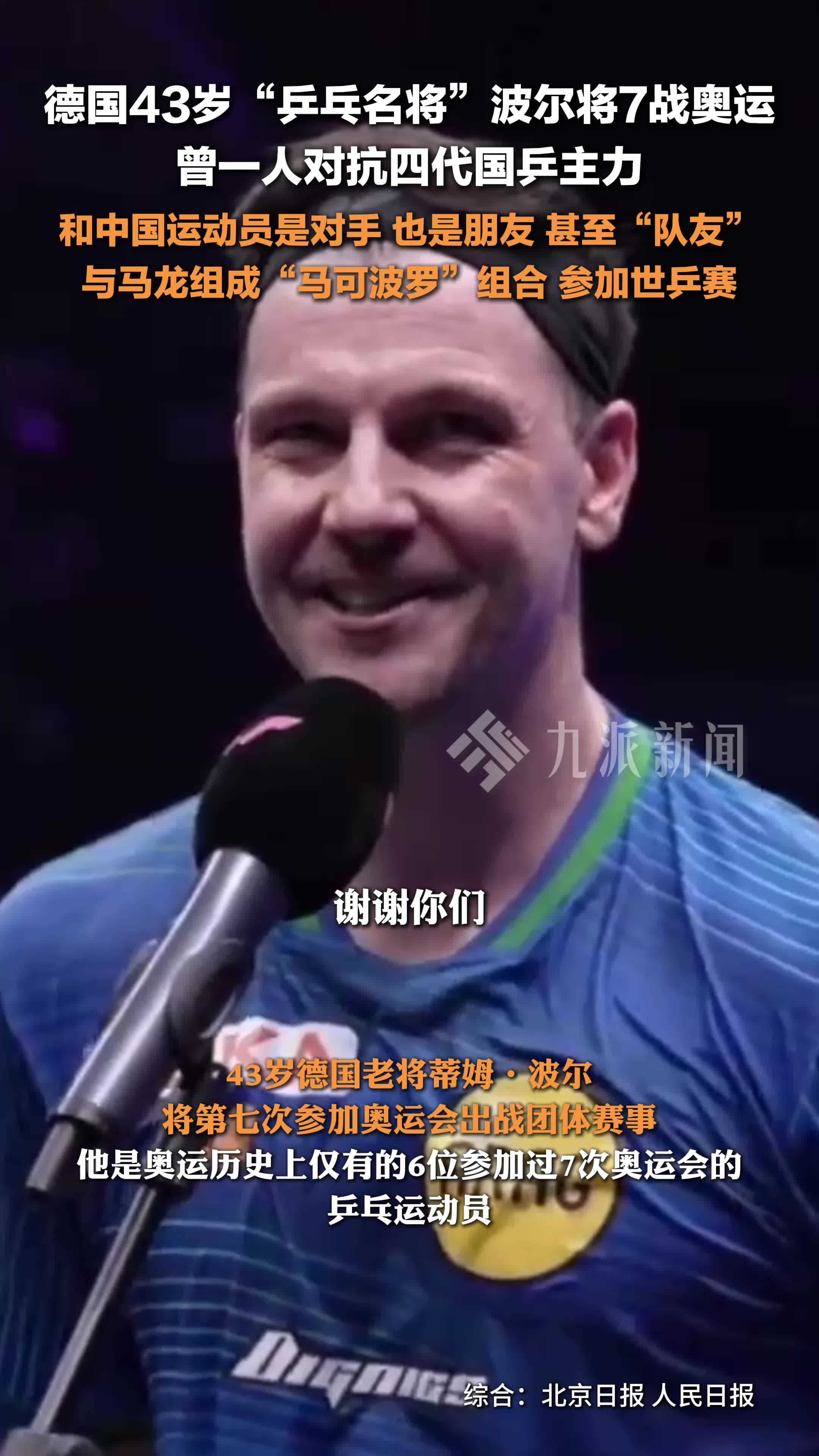 日本乒乓球队强势波兰乒乓球队,波尔绝境逆转的简单介绍 日本乒乓球队强势波兰乒乓球队,波尔绝境逆转的简单介绍